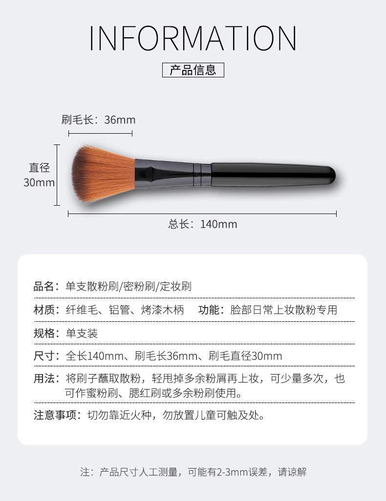 Factory wholesale single makeup brush fiber bristles makeup evenly scattered makeup brush makeup foundation brush beauty tools